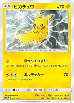 ポケモンカード　ピカチュウ CHR SM11b ドリームリーグ 054/049 新品】ピカチュウ CHR SM11b ドリームリーグ 054/049 - メルカリ